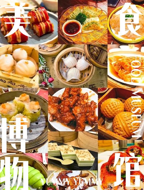 天天向上推荐广州美食