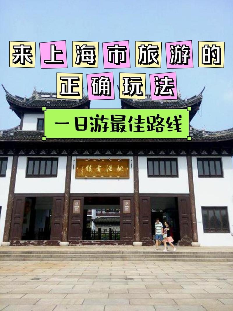 上海枫泾古镇一日游攻略