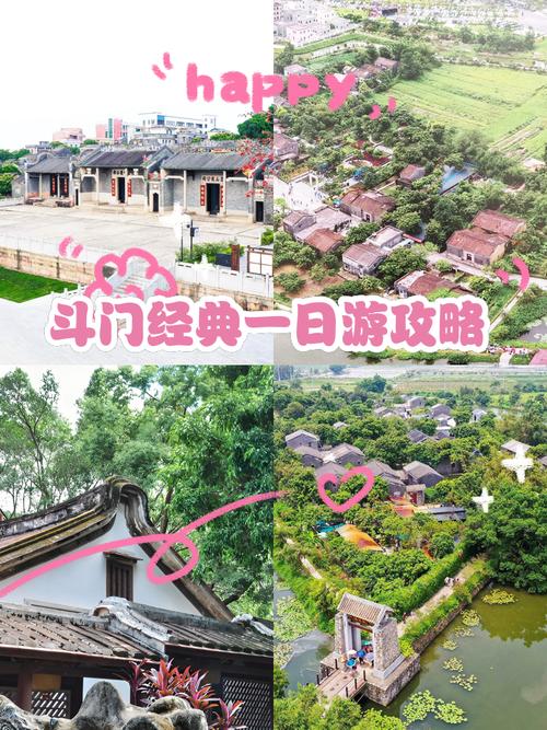 斗门古街游玩攻略一日游