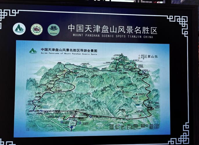 蓟县盘山风景区旅游攻略