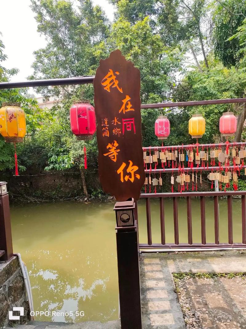 顺德逢简水乡一日游攻略