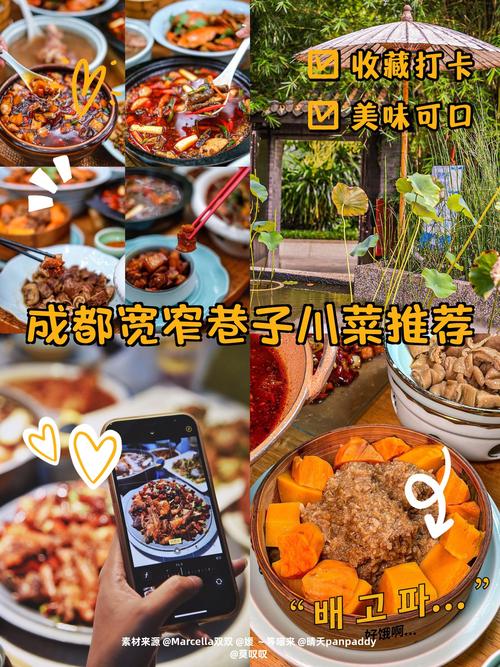 宽窄巷子周边美食攻略