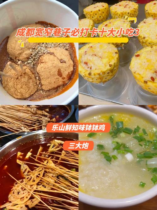 宽窄巷子周边美食攻略