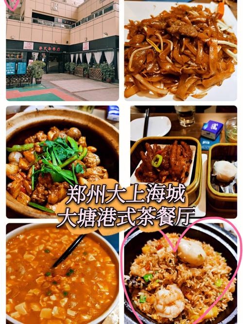 郑州大上海城美食推荐