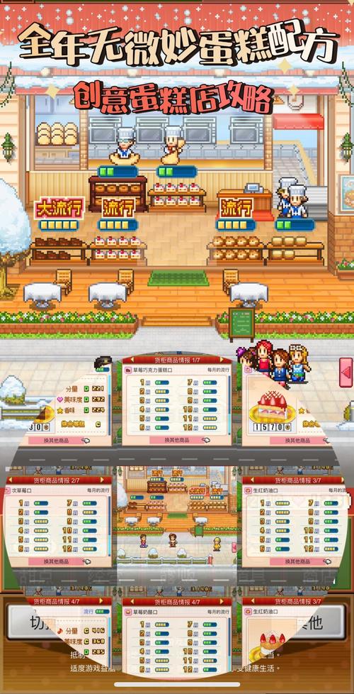 小丸子美食街游戏攻略