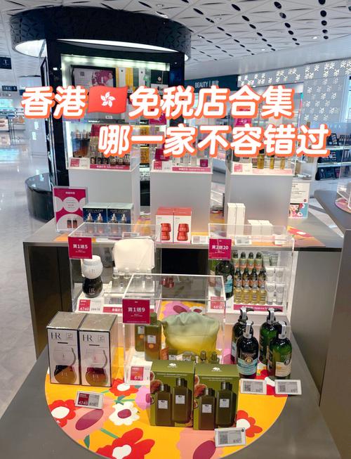 香港机场免税店购物攻略