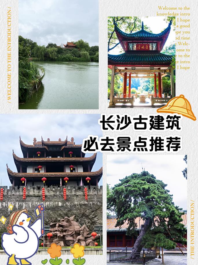 长沙古镇旅游景点大全排名