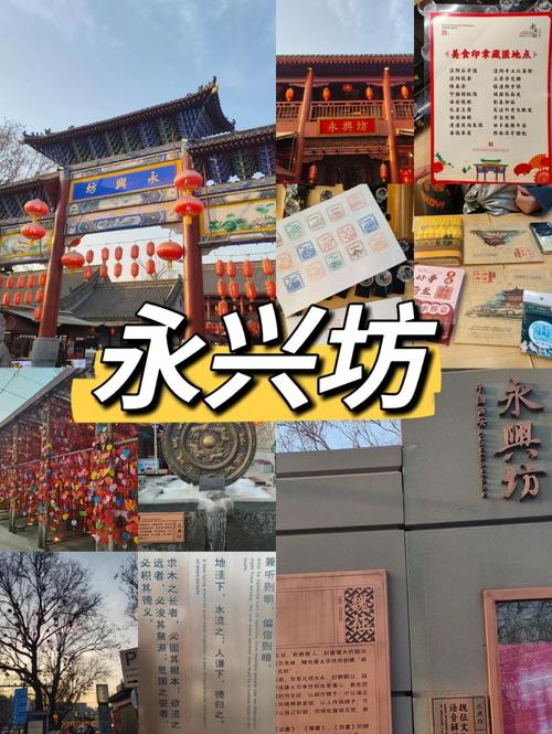 西安永兴坊美食街地址