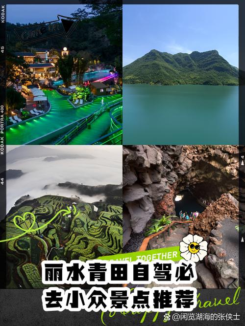 丽水青田旅游景点哪里好玩