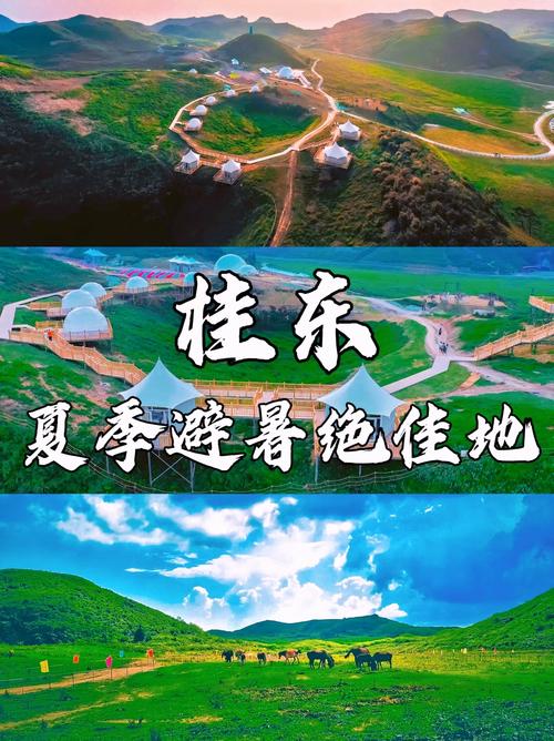 湖南桂东旅游景点大全介绍