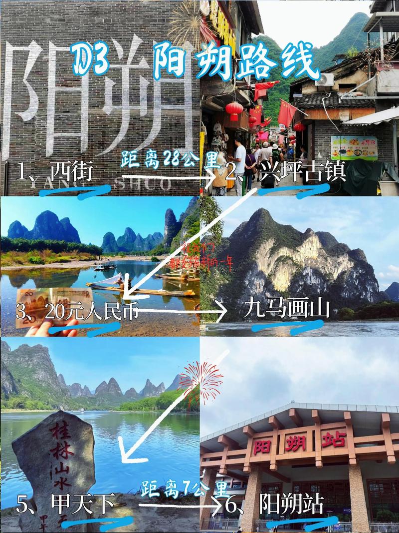 桂林三天两夜自由行攻略