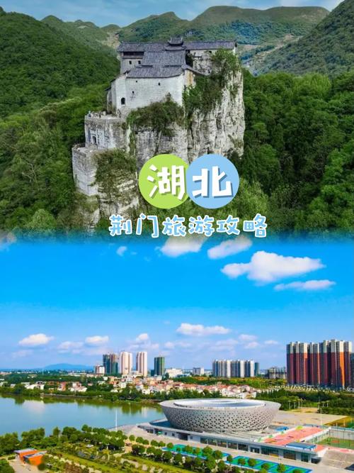 湖北荆门旅游景点大全排名