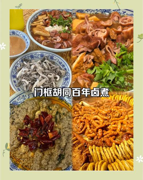 前门大街必吃美食攻略