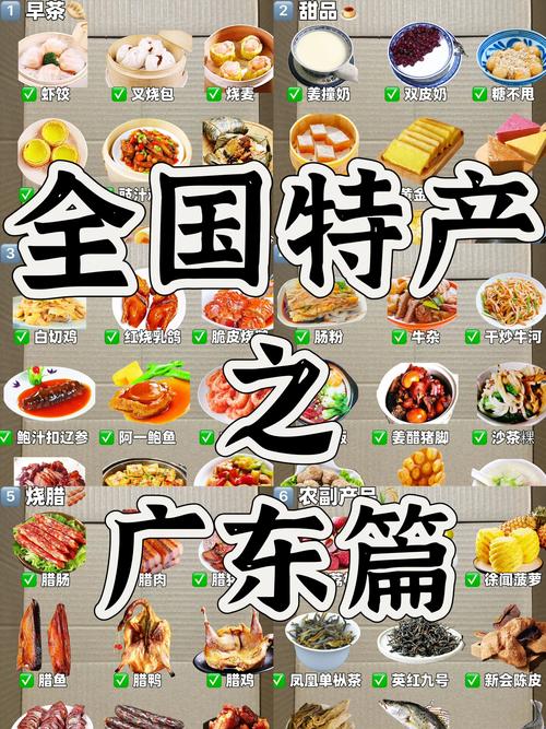 广东特色美食小吃图片