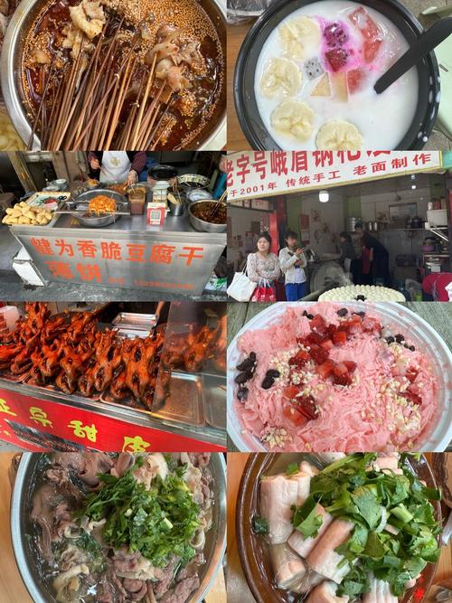 乐山老公园附近的美食