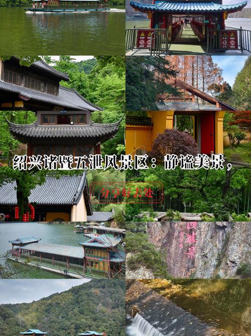 浙江绍兴诸暨旅游景点大全