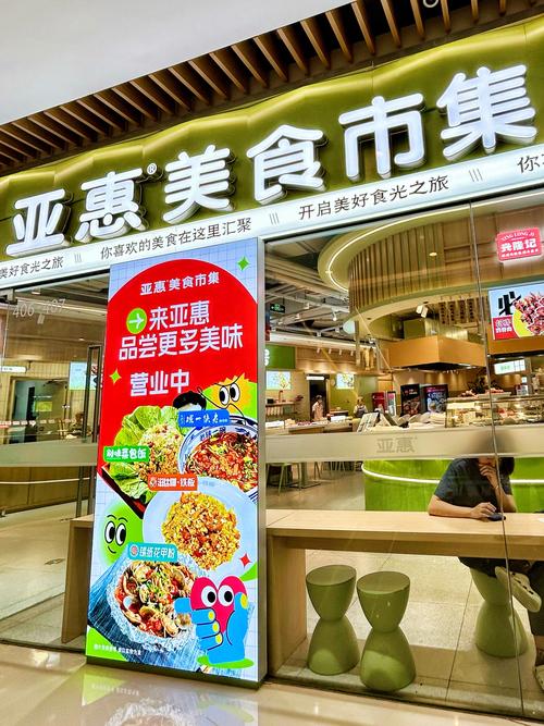 亚惠美食怎么加盟代理