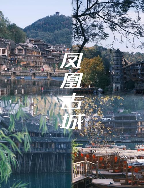 湖南凤凰古城自由行攻略