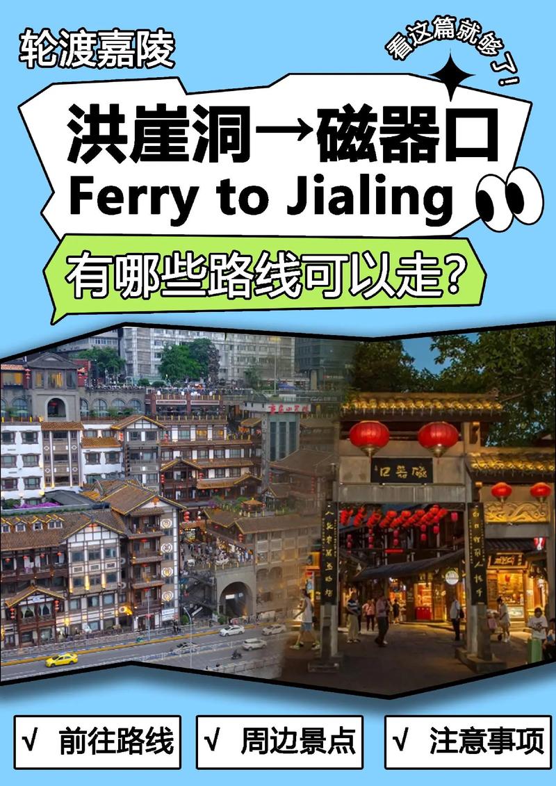 重庆磁器口古镇游玩攻略