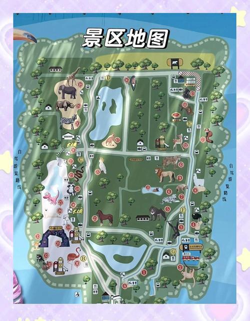 北京野生动物园游玩攻略