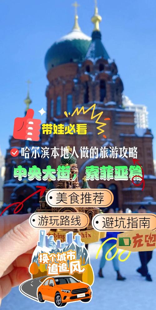 哈尔滨中央大街旅游攻略
