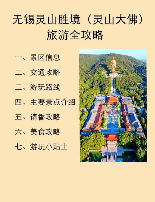 江西灵山旅游攻略一日游