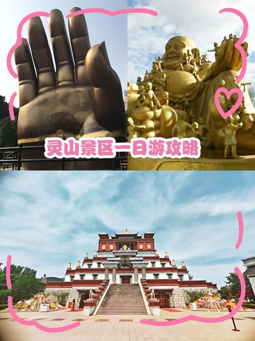 江西灵山旅游攻略一日游