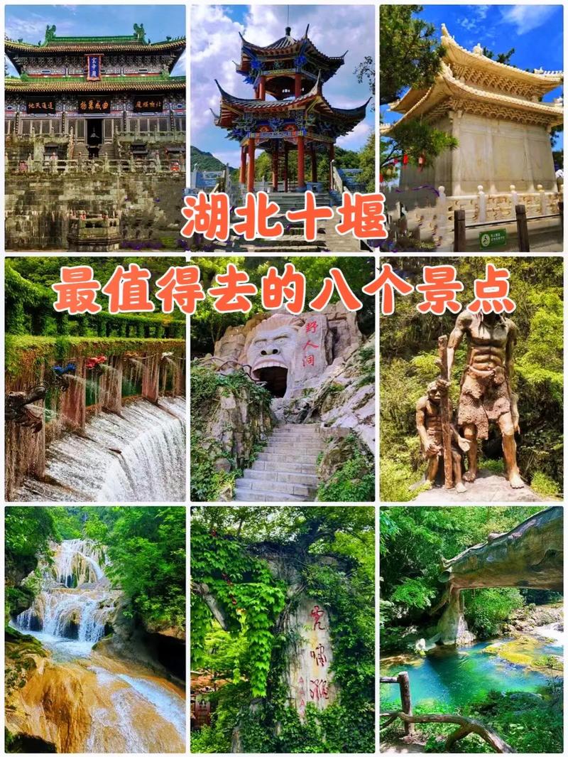 十堰市旅游攻略景点必去