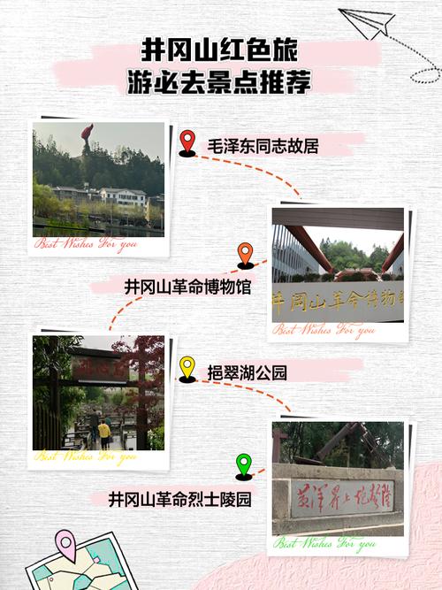 井冈山旅游景点门票多少钱