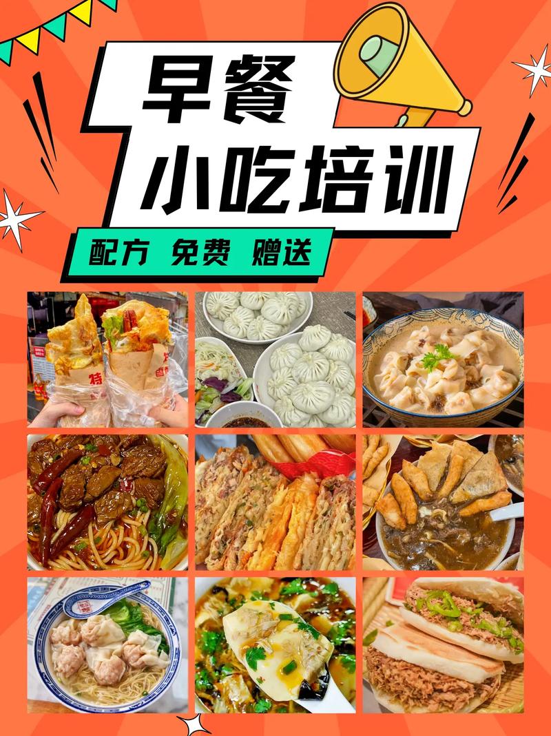 北京美食美客小吃培训