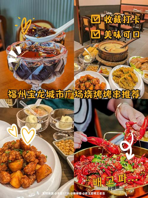 宝龙城市广场美食推荐