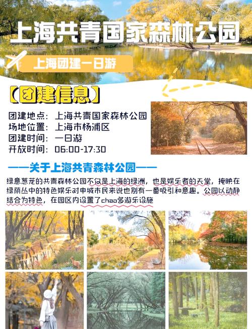 共青森林公园一日游攻略