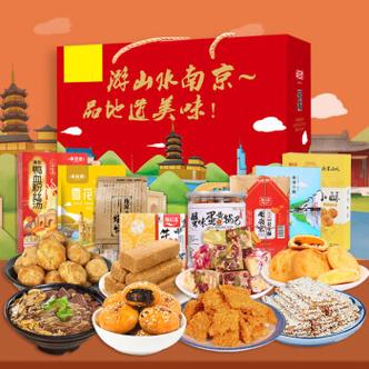 南京特色美食小吃礼品