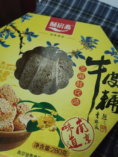 南京特色美食小吃礼品