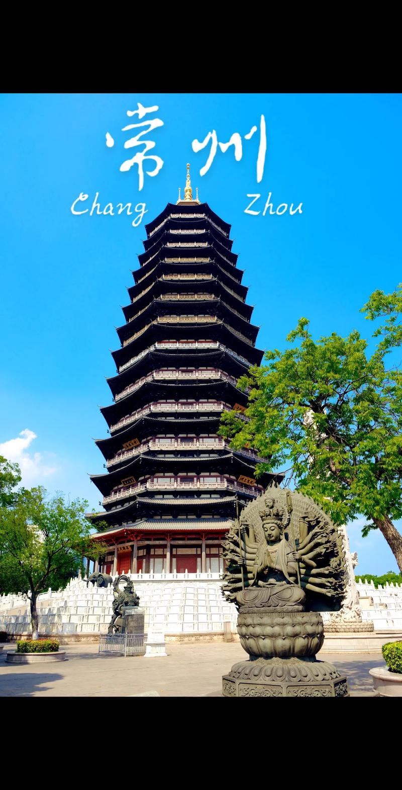 常州的旅游景点有哪些地方