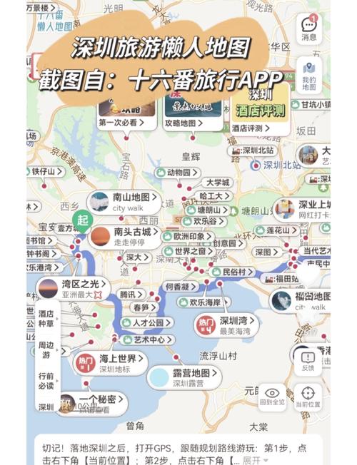 深圳旅游攻略自由行攻略