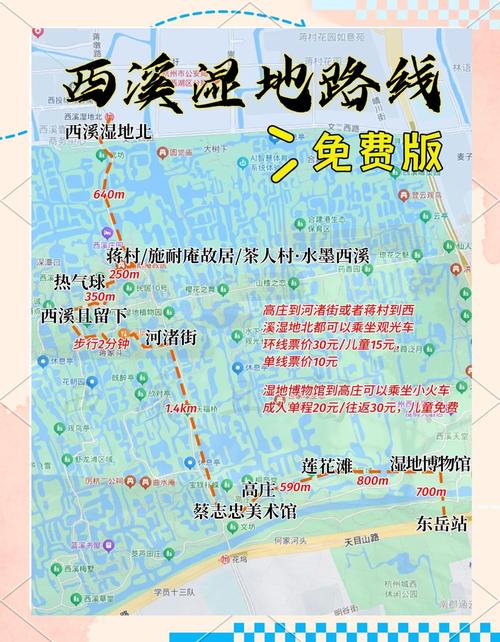 杭州西溪湿地一日游攻略