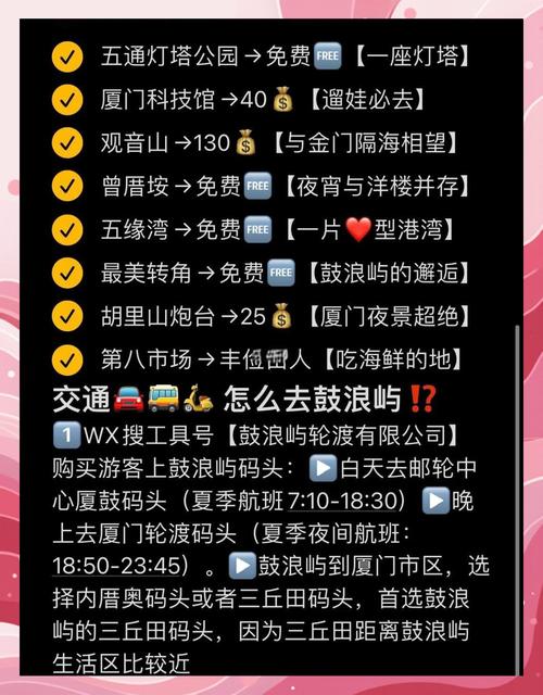 厦门五天四晚自由行攻略