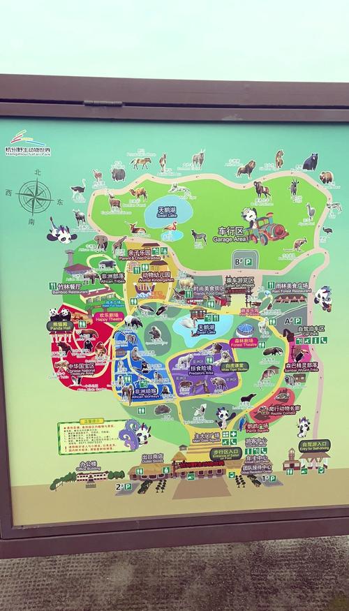 杭州野生动物园游玩攻略