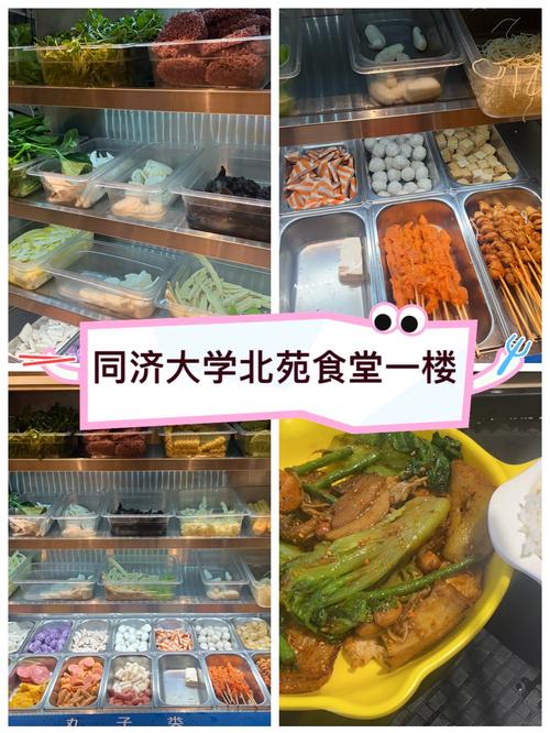 上海同济大学附近美食
