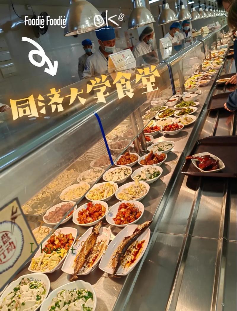 上海同济大学附近美食