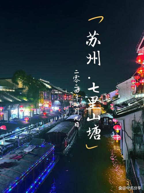 苏州有哪些免费的旅游景点