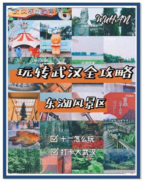 武汉东湖风景区游玩攻略