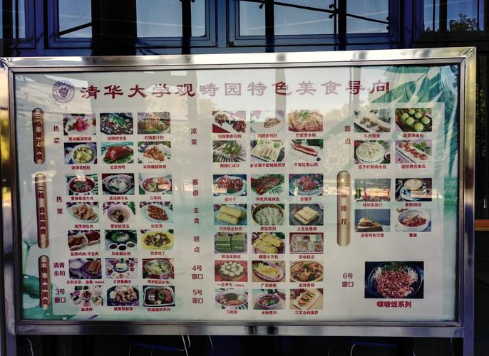 清华大学附近美食攻略