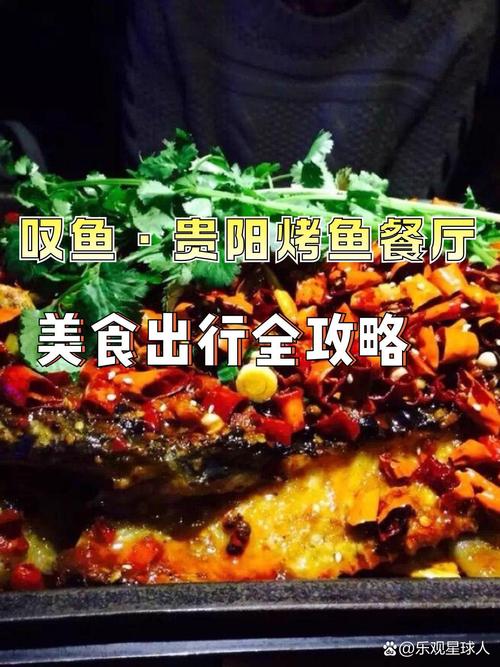 贵阳中大国际广场美食