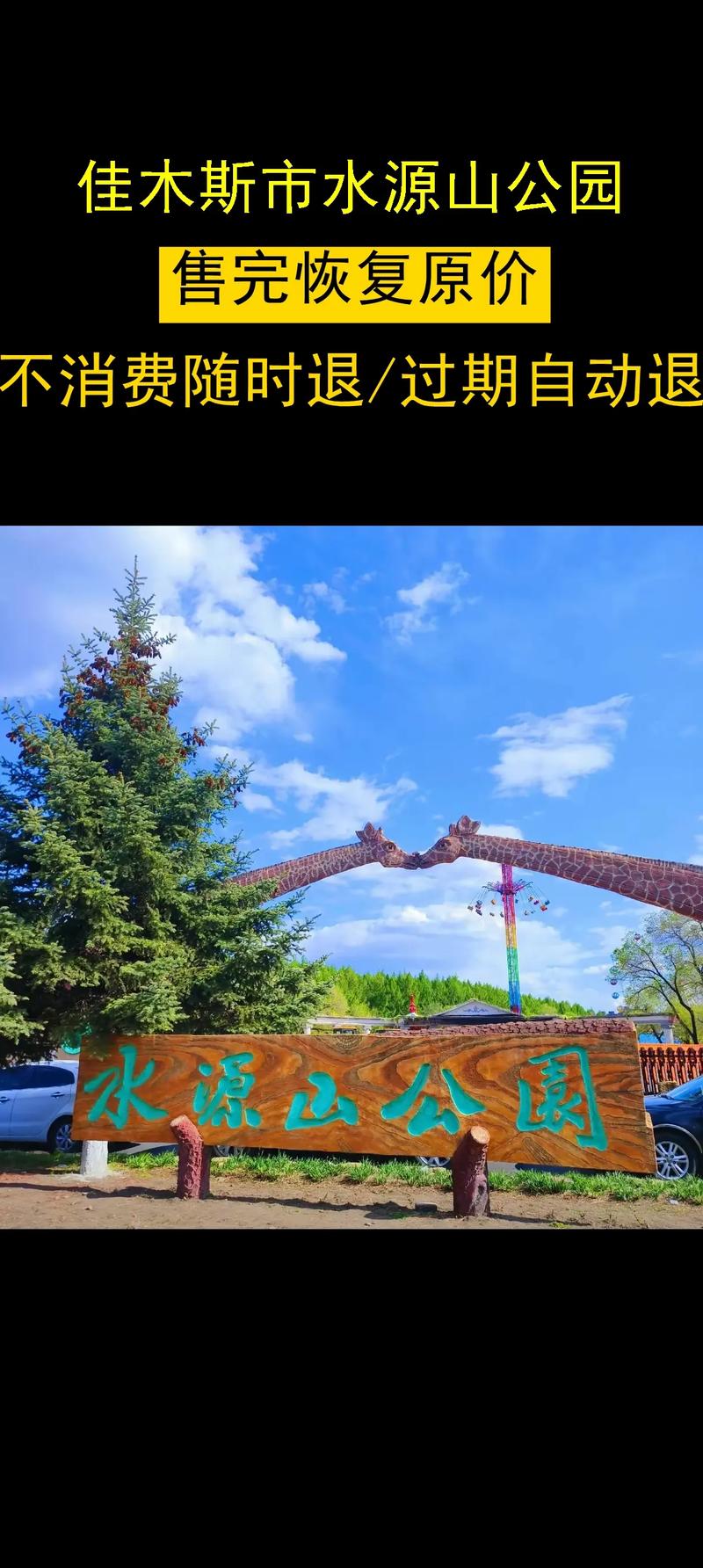 佳木斯周边旅游景点有哪些