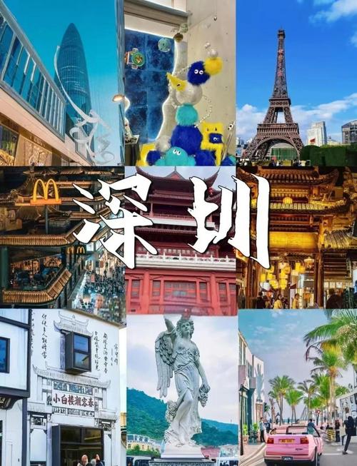 深圳有哪些著名的旅游景点