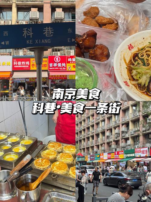 南京狮子桥美食街地铁