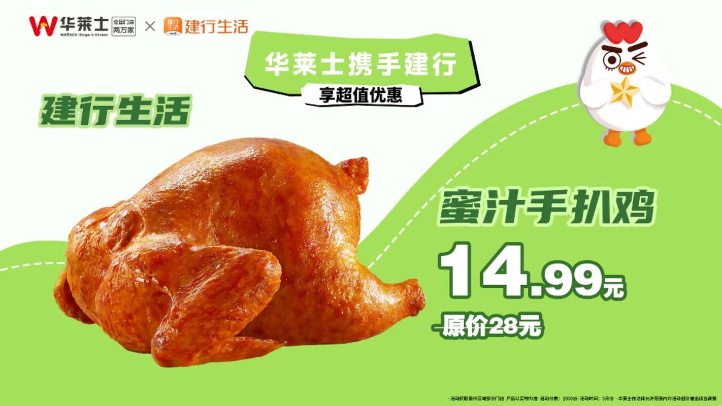 建行周六美食半价优惠