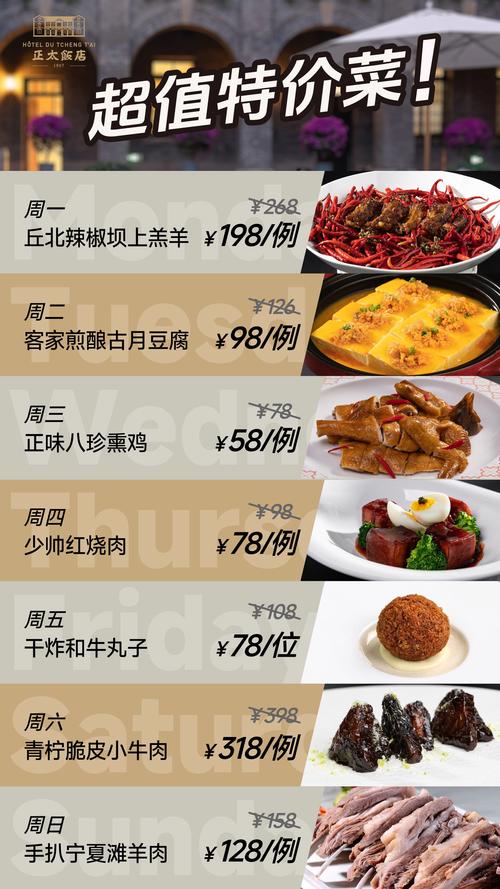 建行周六美食半价优惠
